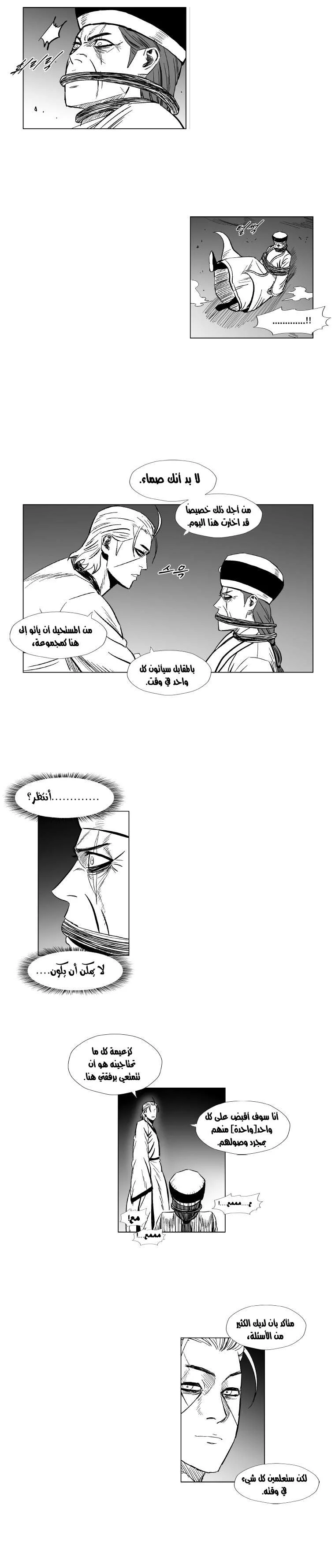Read Red Storm AR Manga Online