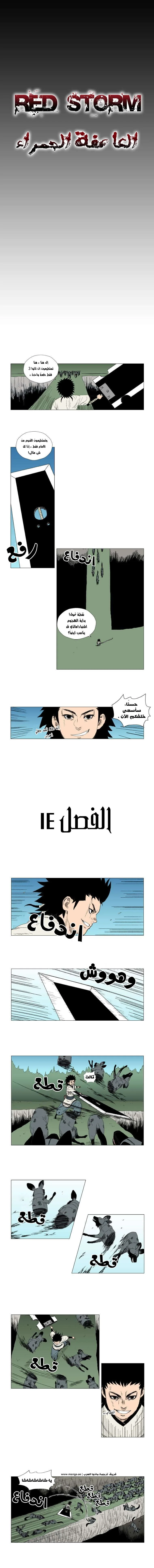 Read Red Storm AR Manga Online