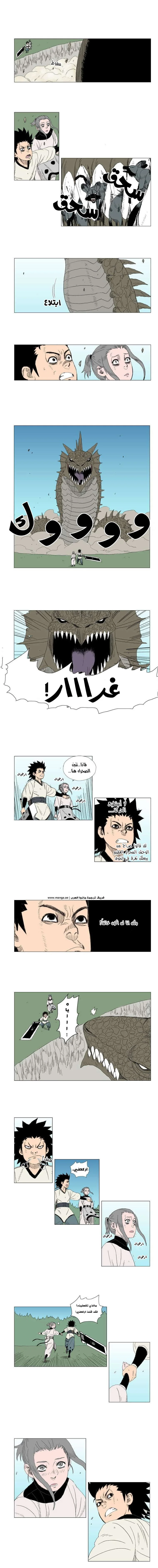 Read Red Storm AR Manga Online