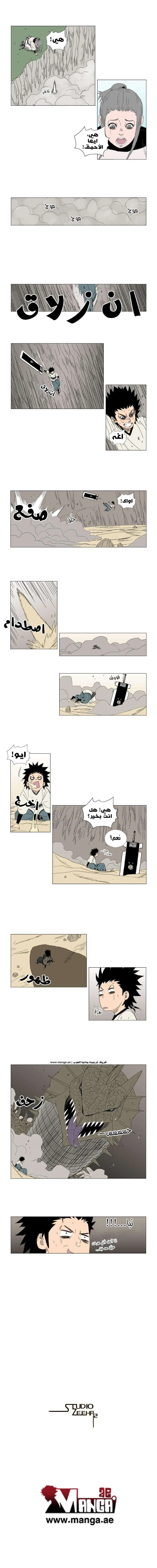 Read Red Storm AR Manga Online