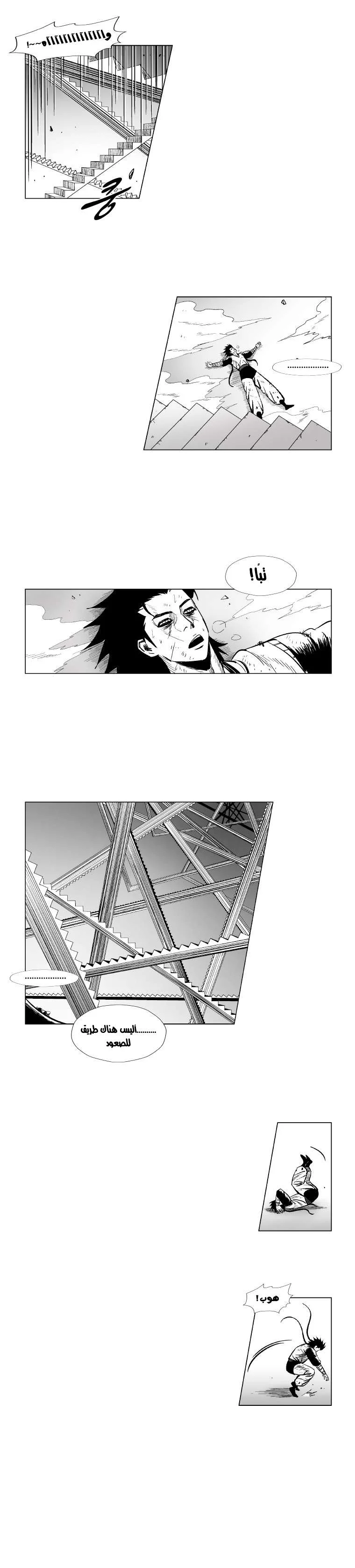 Read Red Storm AR Manga Online