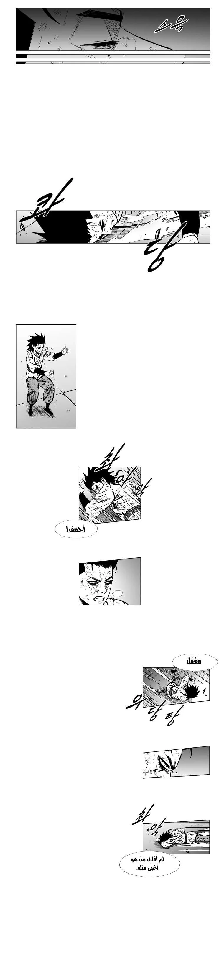 Read Red Storm AR Manga Online