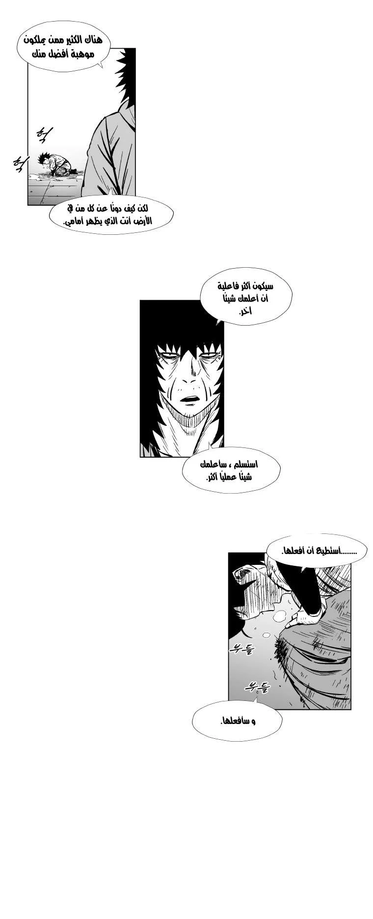 Read Red Storm AR Manga Online