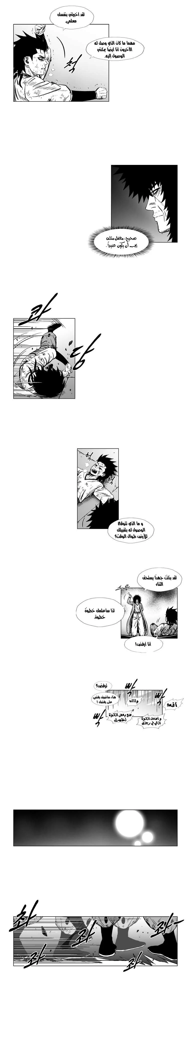Read Red Storm AR Manga Online