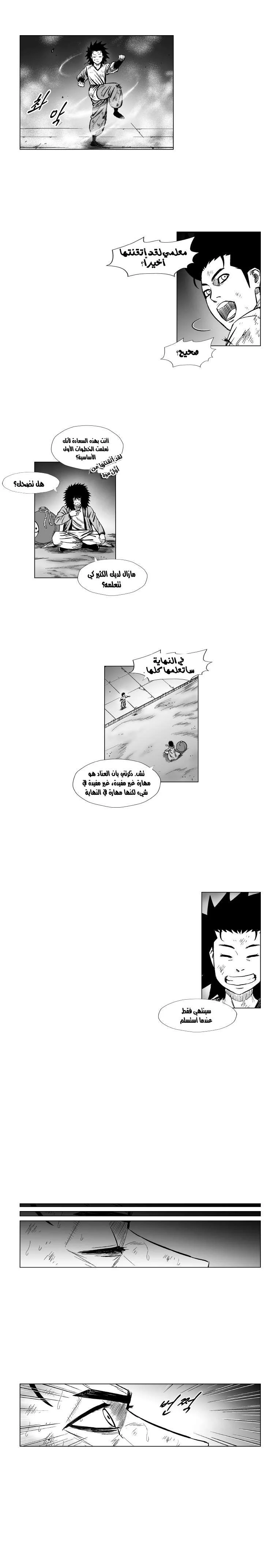 Read Red Storm AR Manga Online