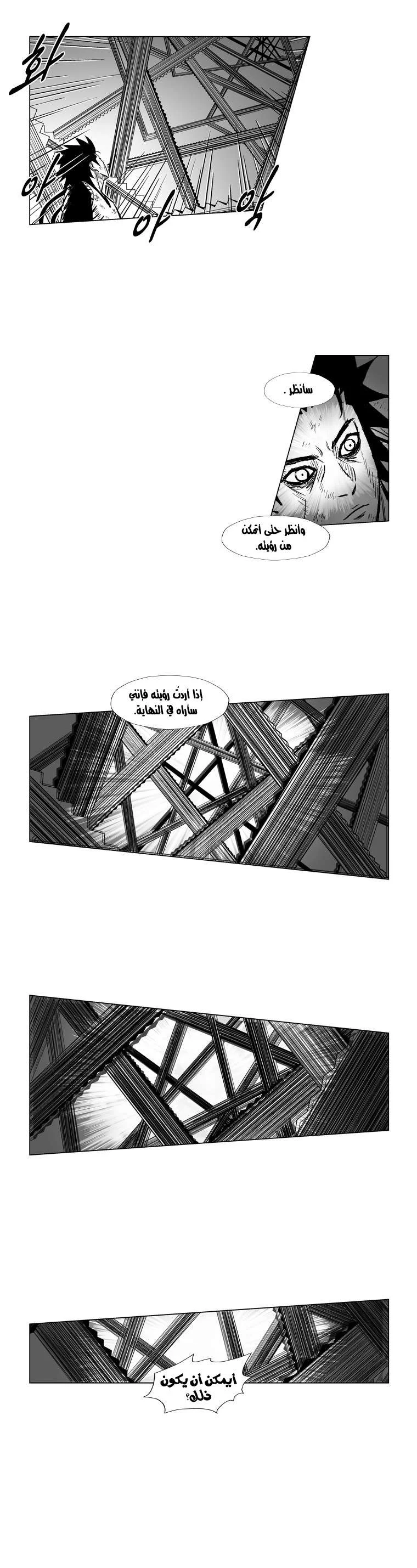 Read Red Storm AR Manga Online