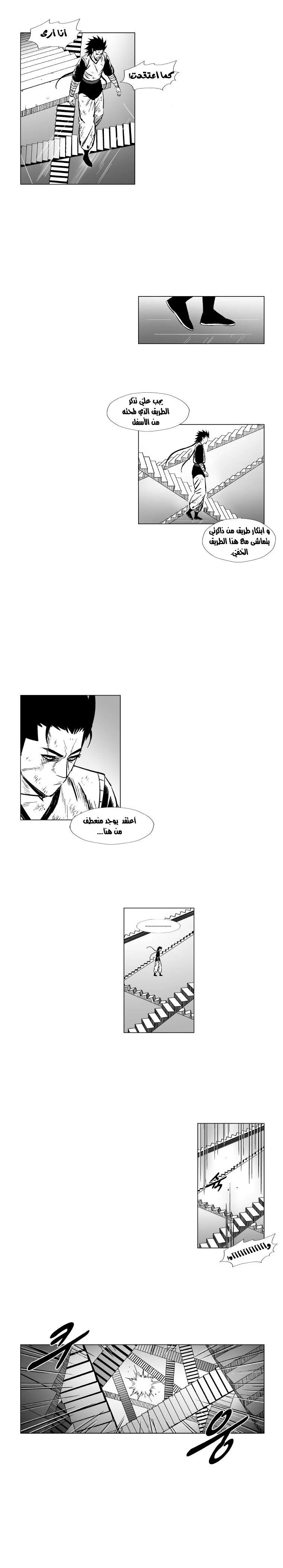 Read Red Storm AR Manga Online