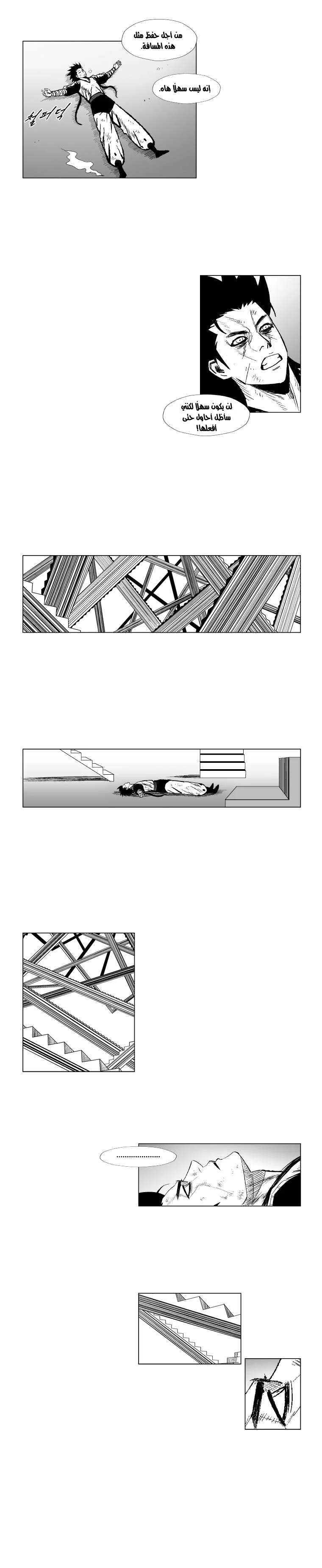 Read Red Storm AR Manga Online