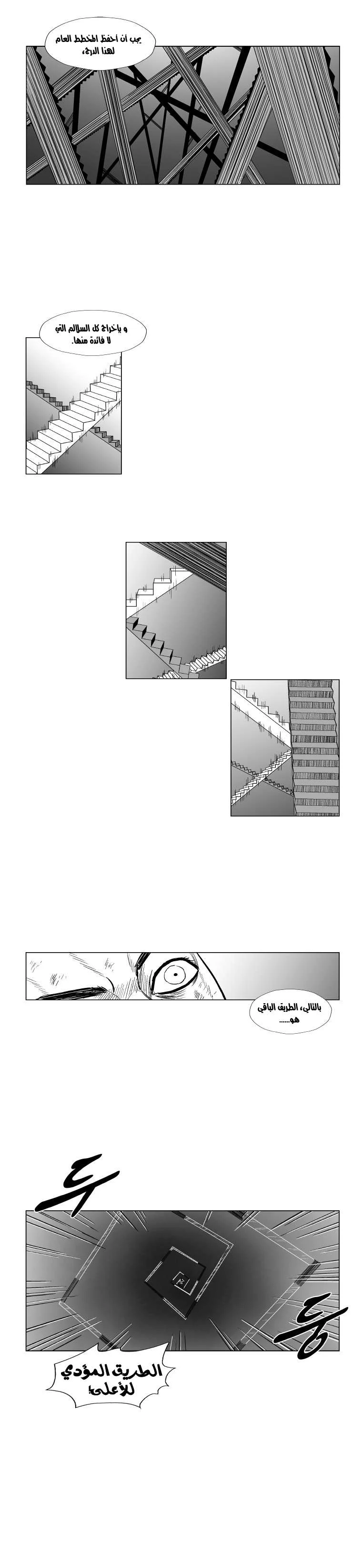 Read Red Storm AR Manga Online