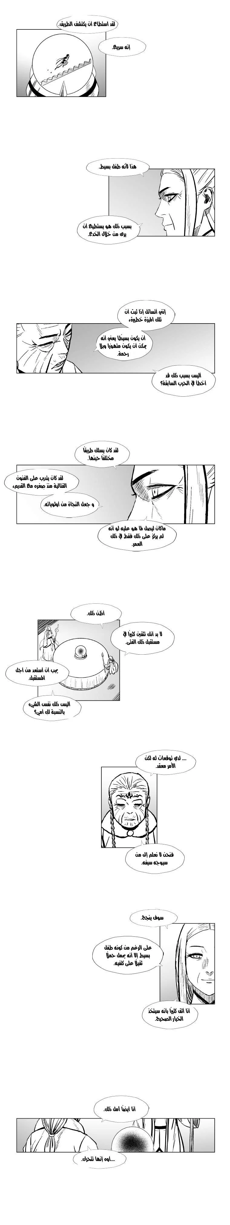 Read Red Storm AR Manga Online