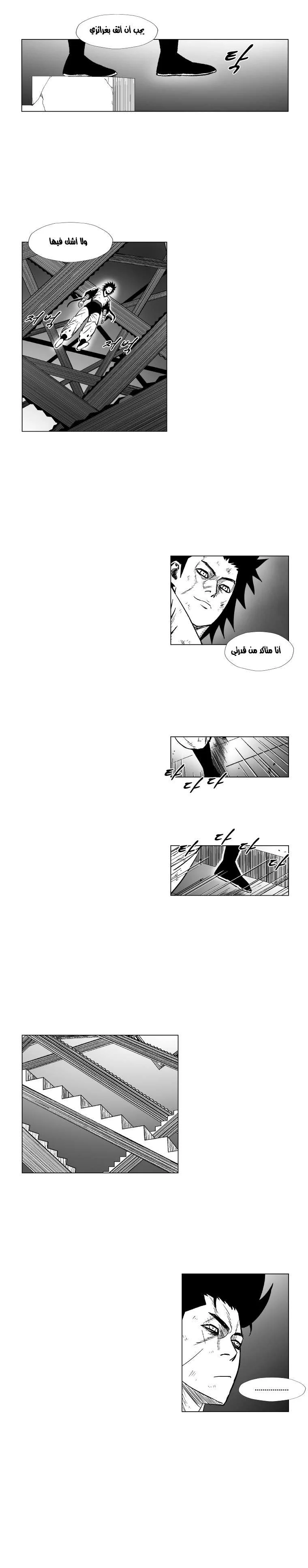 Read Red Storm AR Manga Online