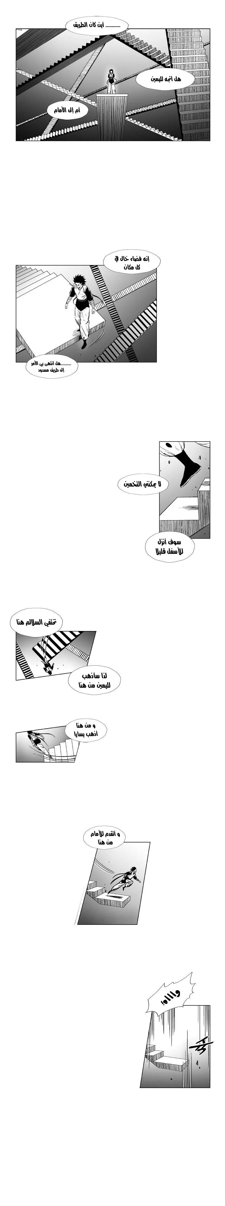 Read Red Storm AR Manga Online