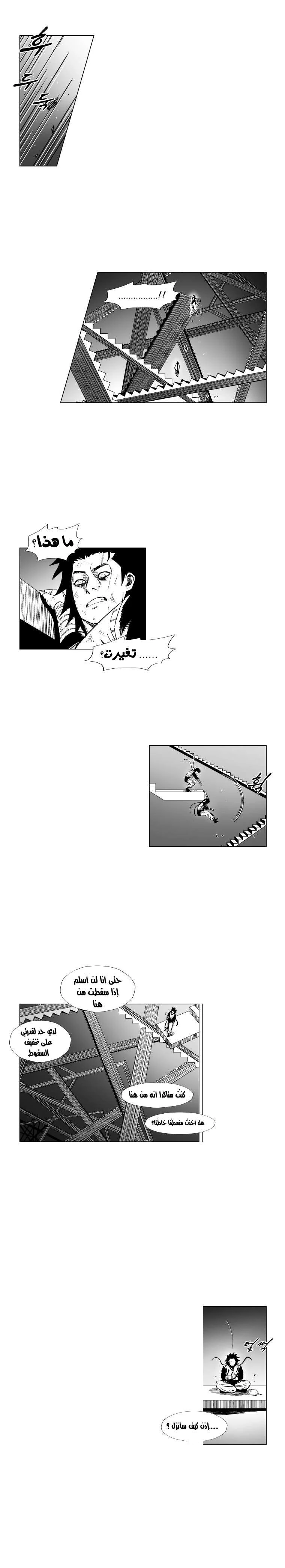 Read Red Storm AR Manga Online