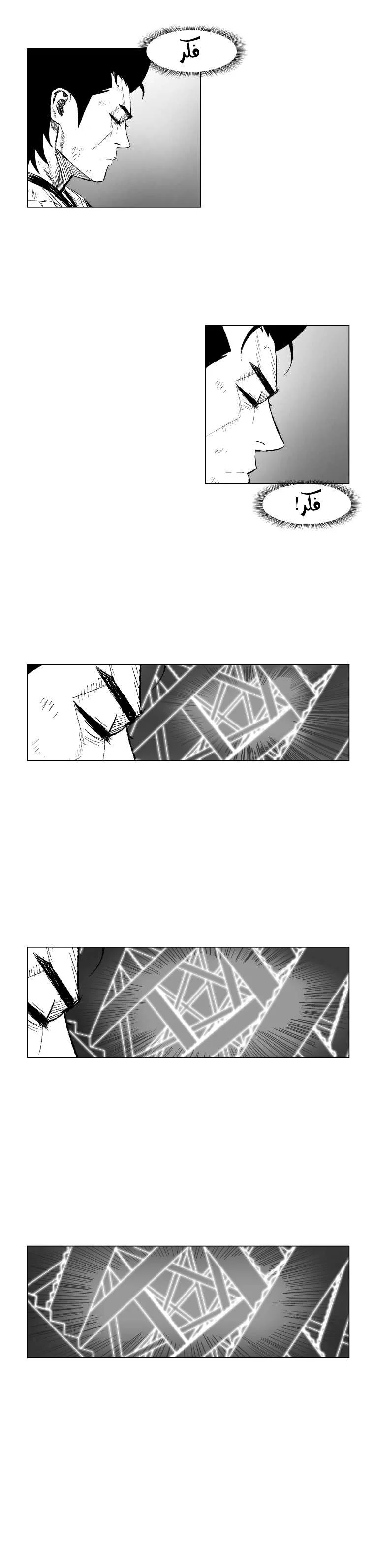 Read Red Storm AR Manga Online