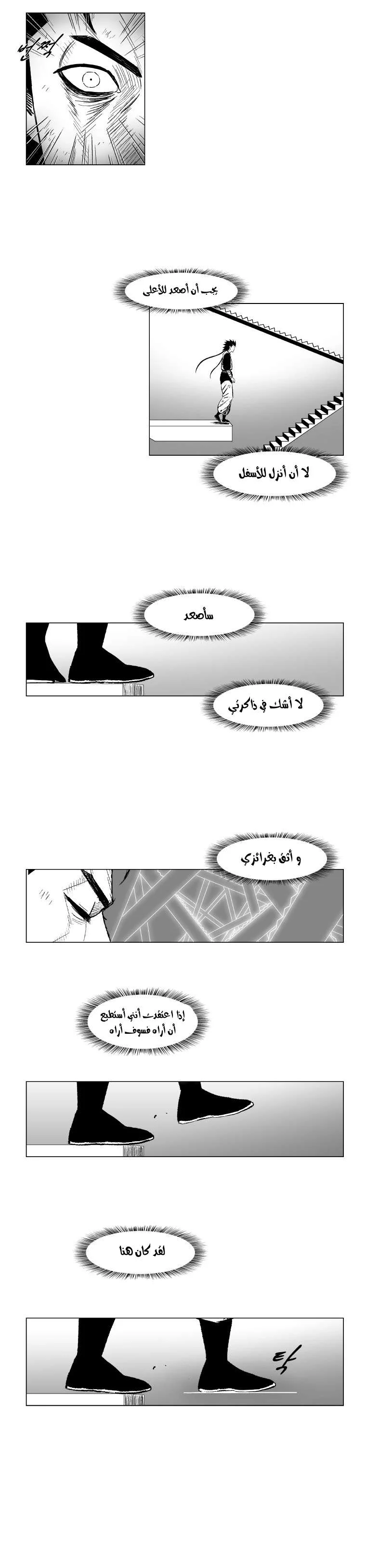Read Red Storm AR Manga Online