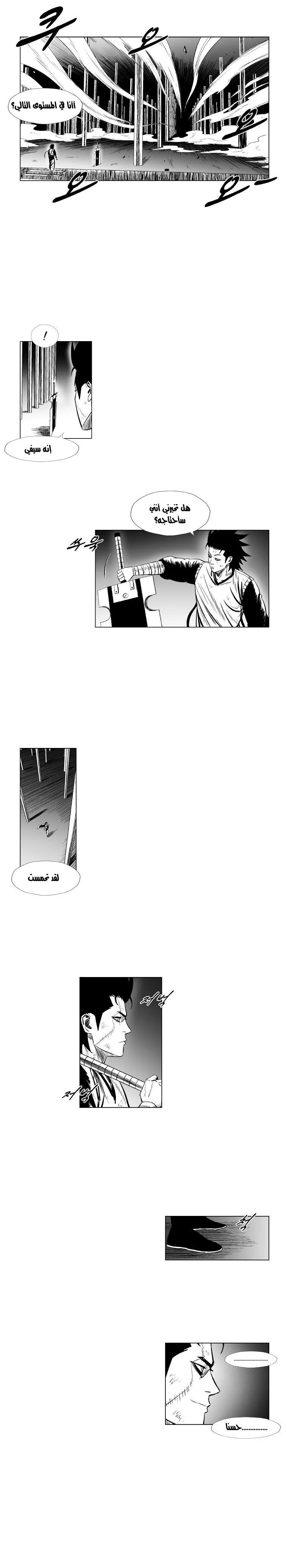 Read Red Storm AR Manga Online