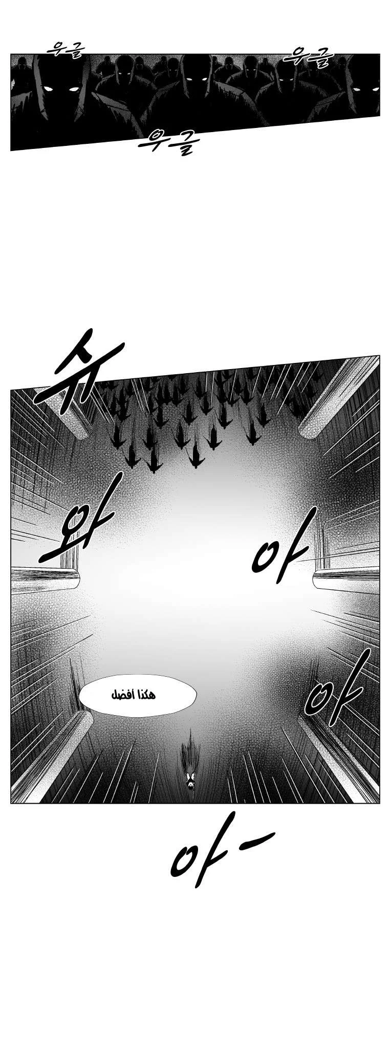 Read Red Storm AR Manga Online