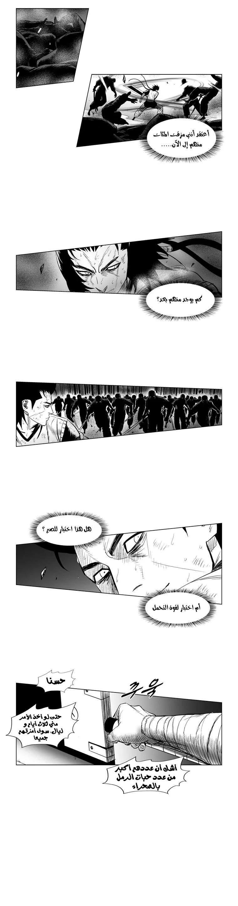 Read Red Storm AR Manga Online