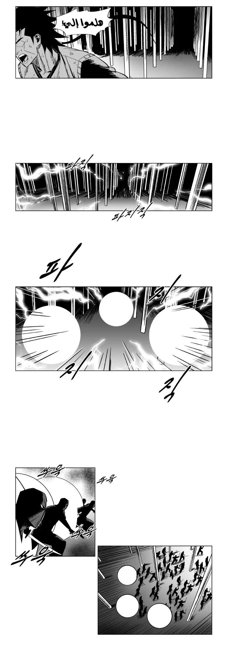 Read Red Storm AR Manga Online
