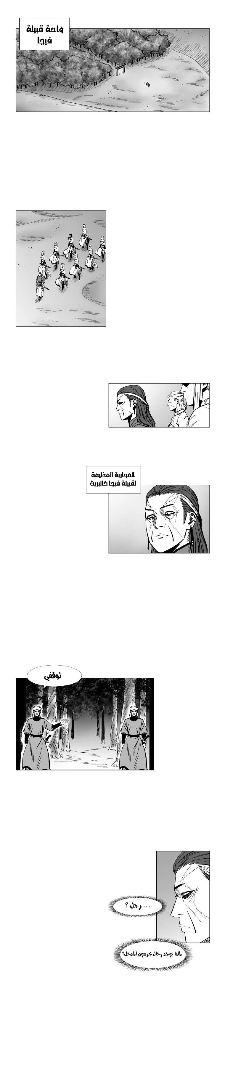 Read Red Storm AR Manga Online
