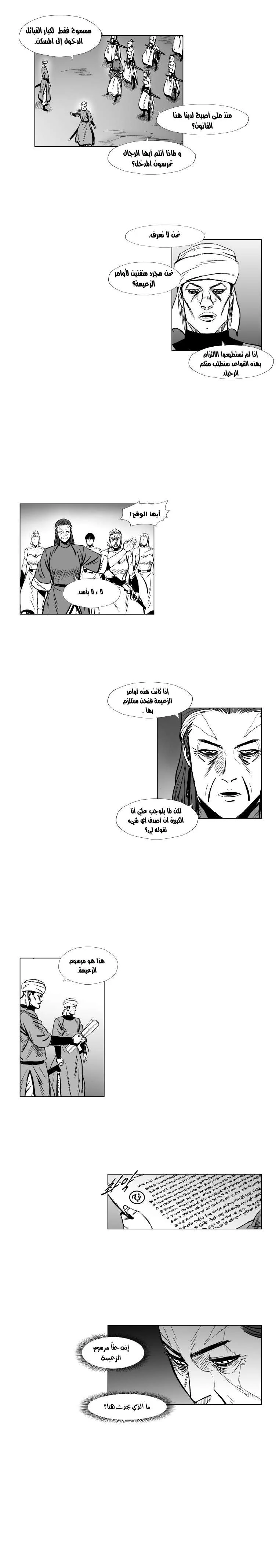 Read Red Storm AR Manga Online