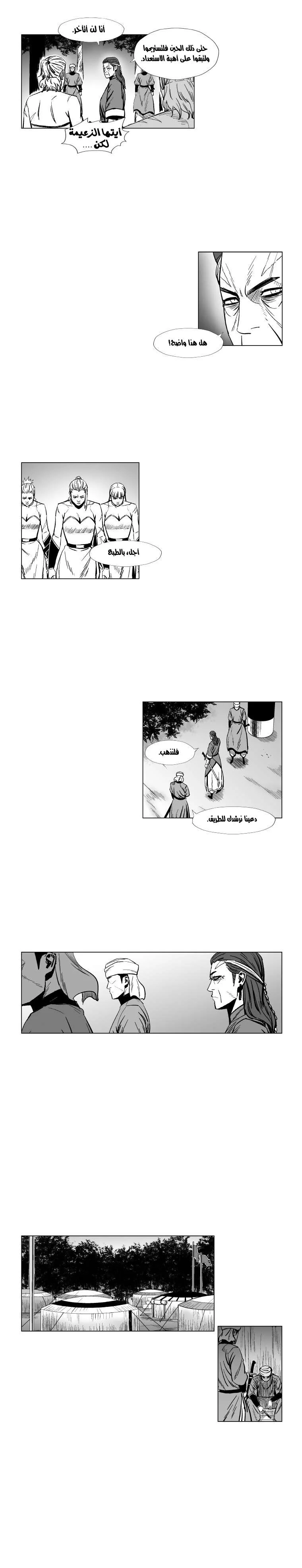 Read Red Storm AR Manga Online