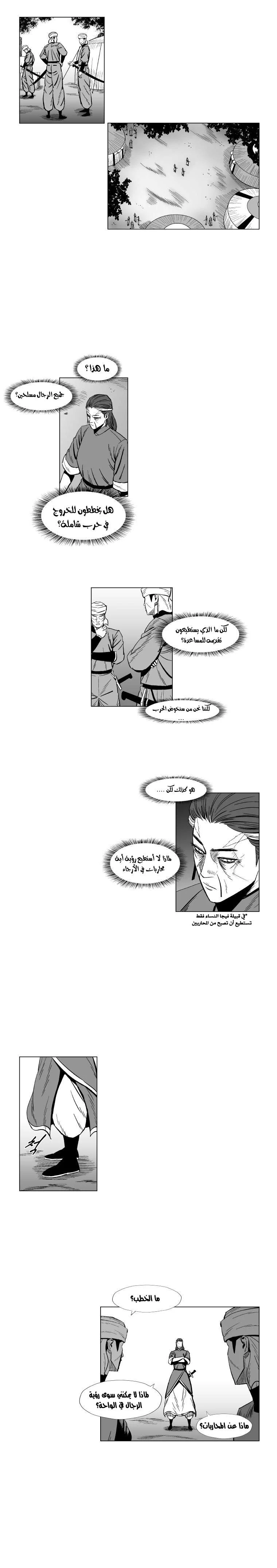 Read Red Storm AR Manga Online