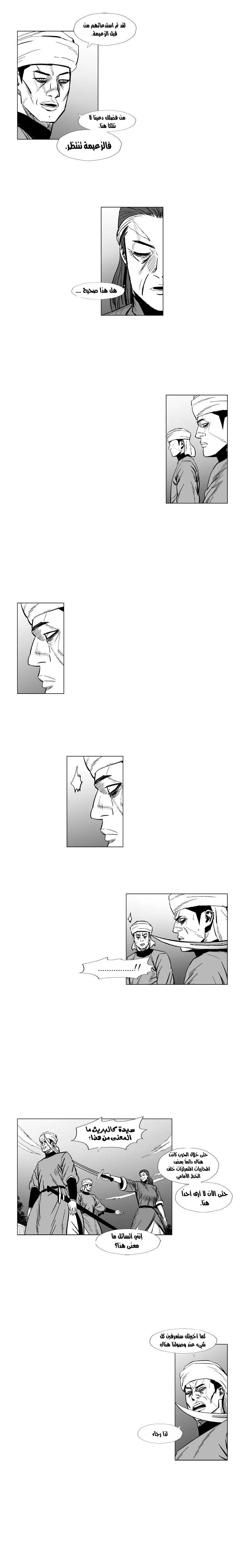 Read Red Storm AR Manga Online
