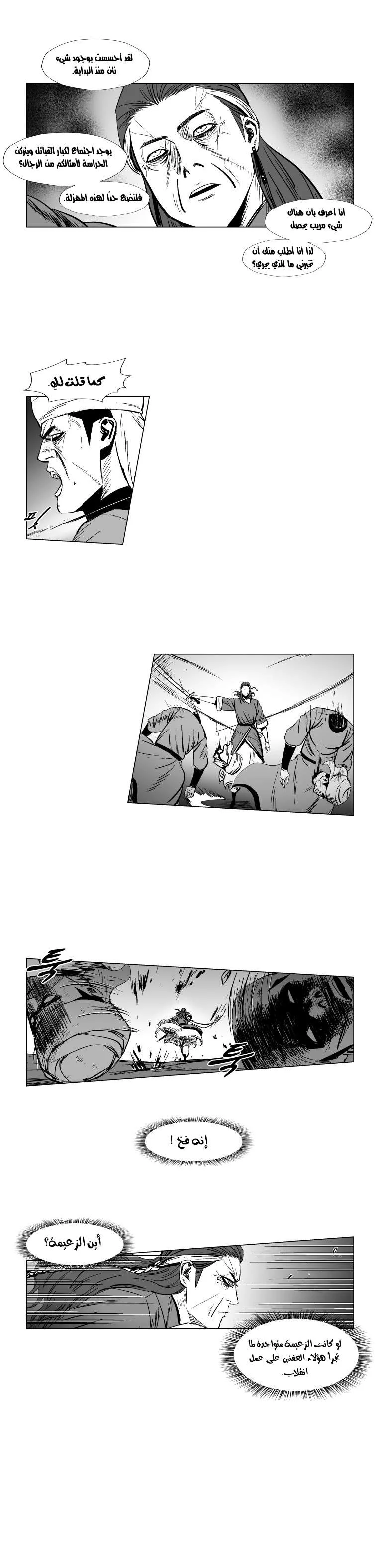 Read Red Storm AR Manga Online