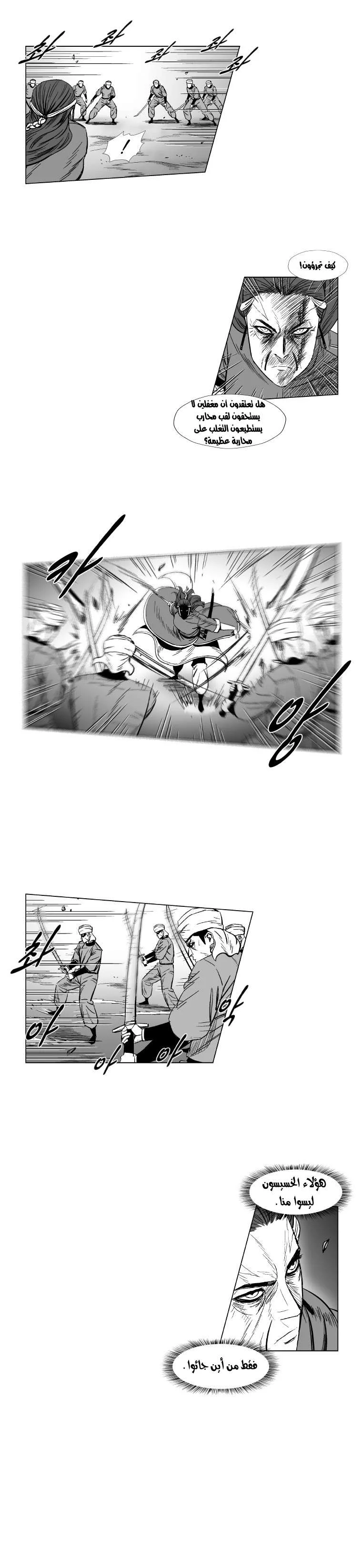 Read Red Storm AR Manga Online
