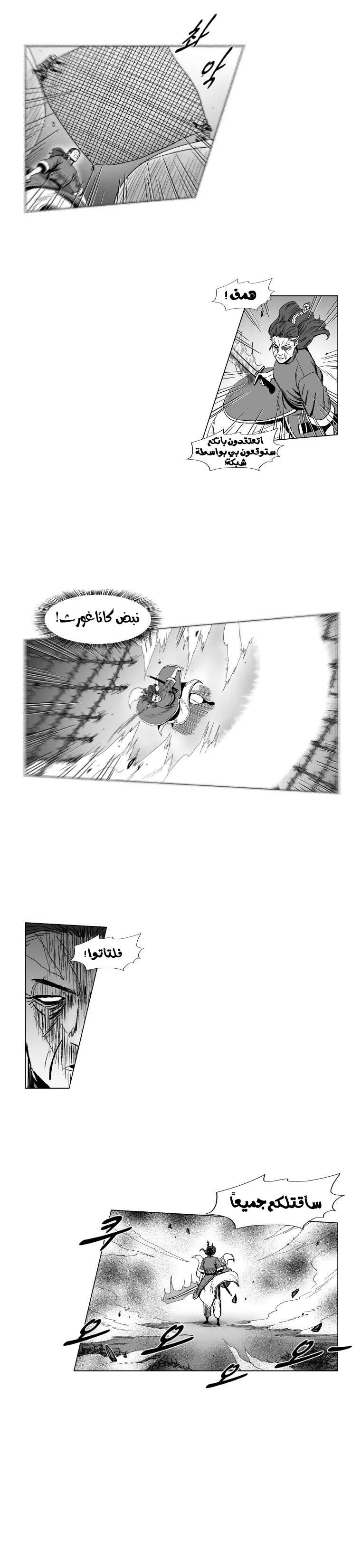 Read Red Storm AR Manga Online