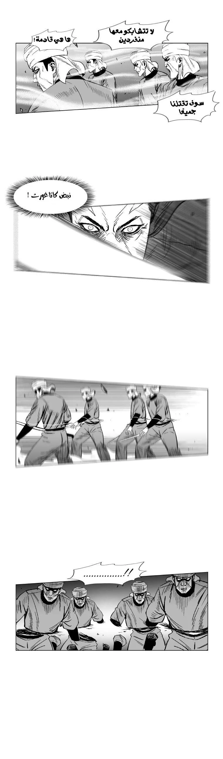 Read Red Storm AR Manga Online