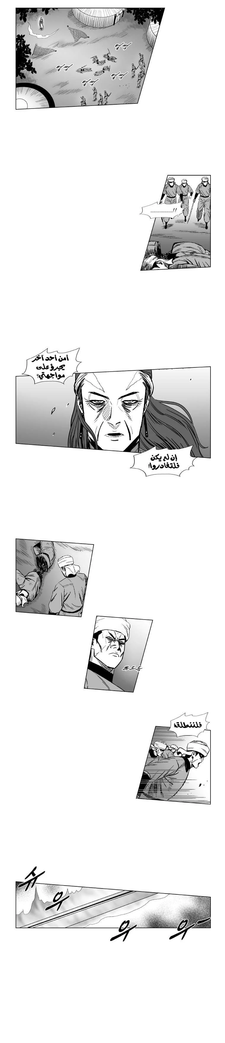 Read Red Storm AR Manga Online