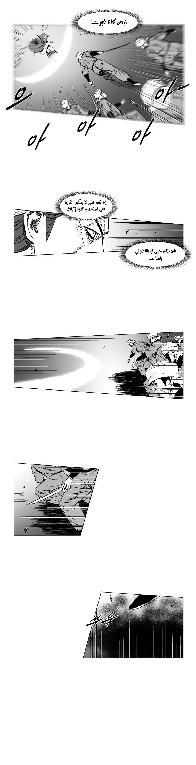 Read Red Storm AR Manga Online