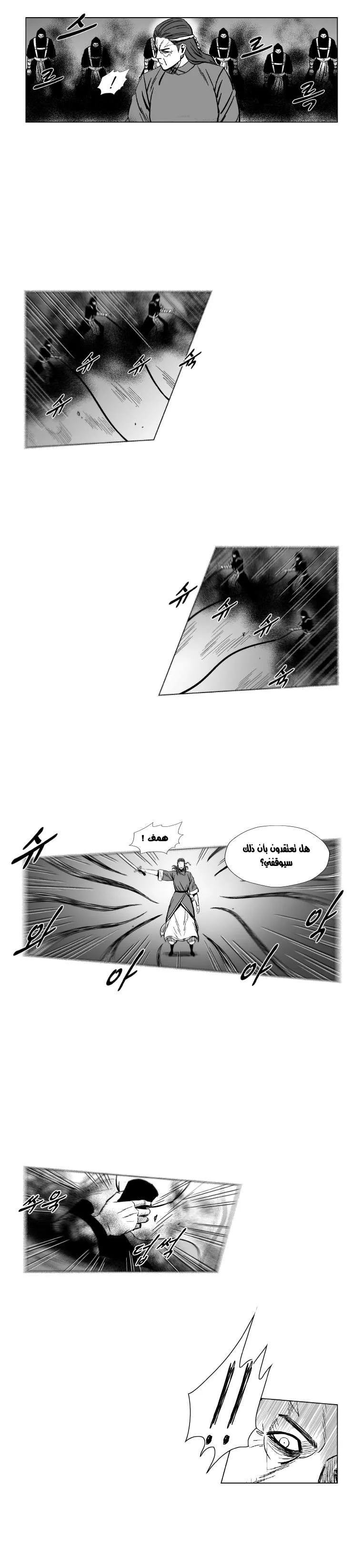 Read Red Storm AR Manga Online