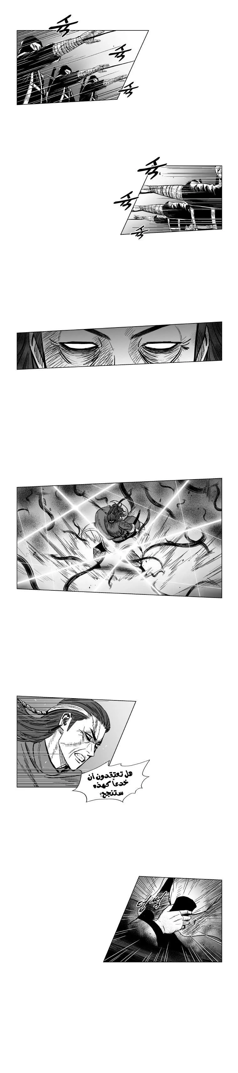 Read Red Storm AR Manga Online