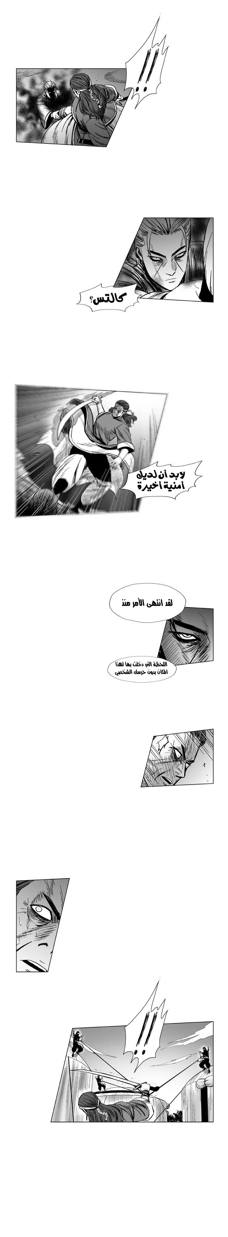 Read Red Storm AR Manga Online
