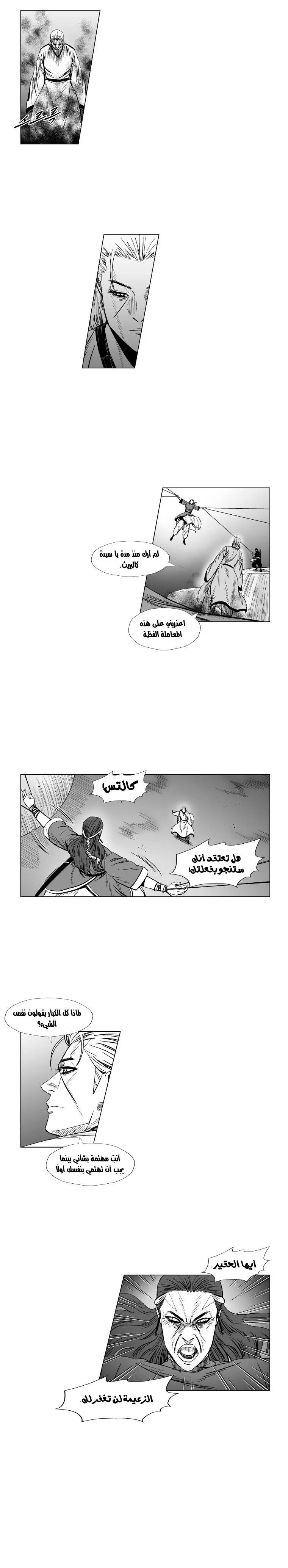 Read Red Storm AR Manga Online