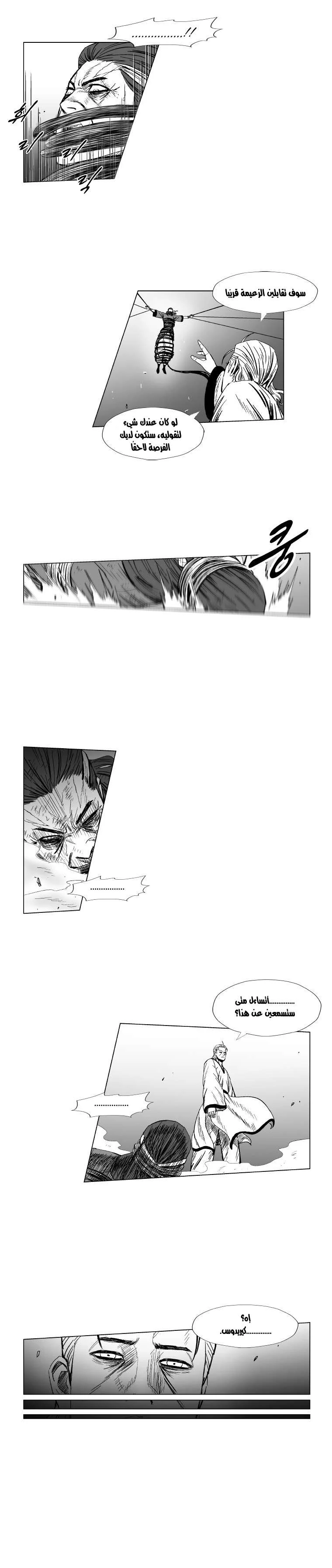 Read Red Storm AR Manga Online