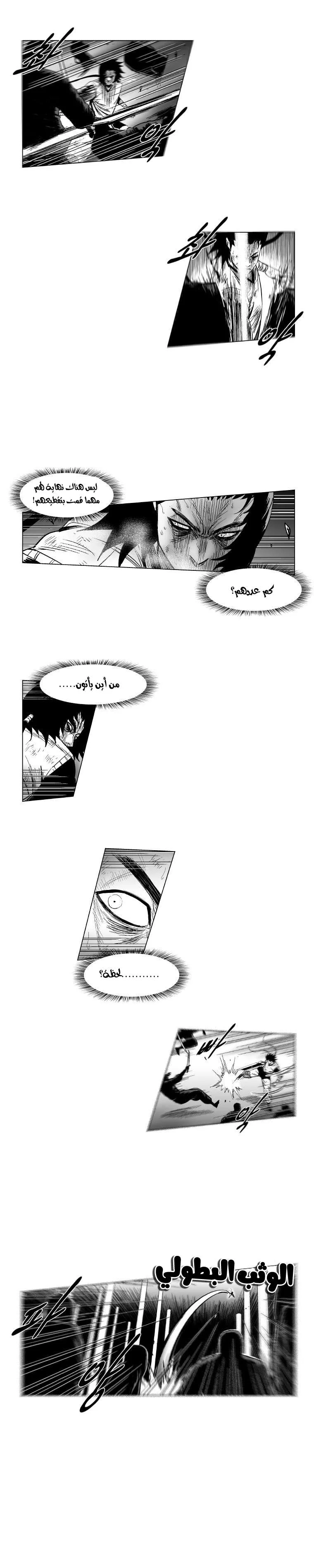 Read Red Storm AR Manga Online
