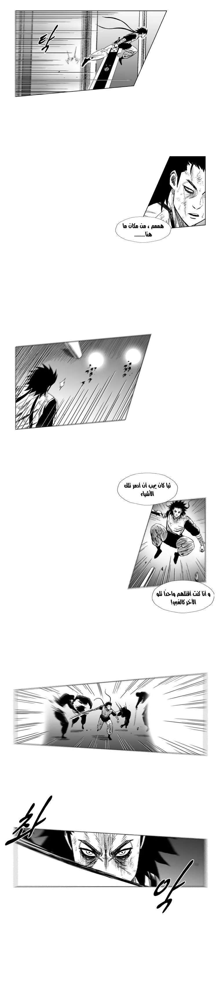 Read Red Storm AR Manga Online
