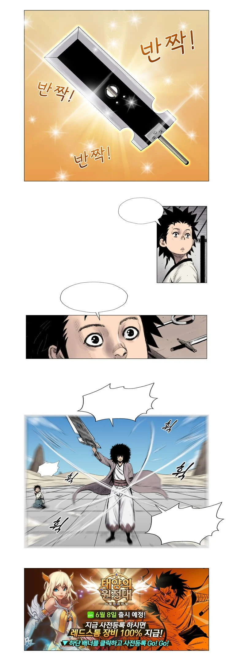 Read Red Storm AR Manga Online