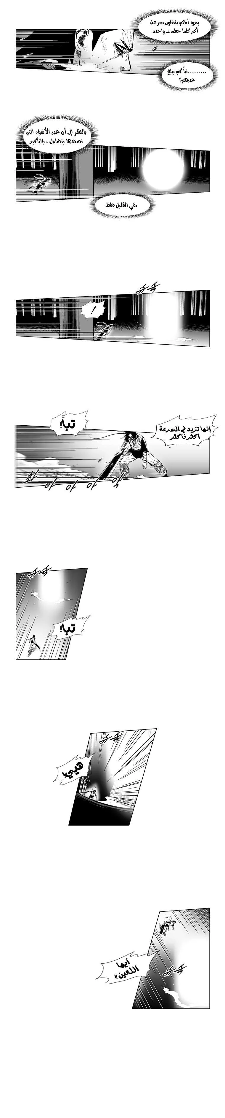 Read Red Storm AR Manga Online