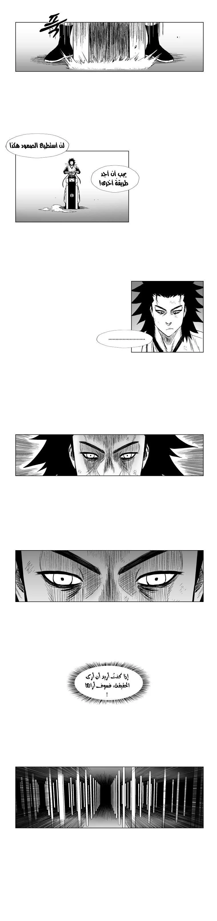 Read Red Storm AR Manga Online