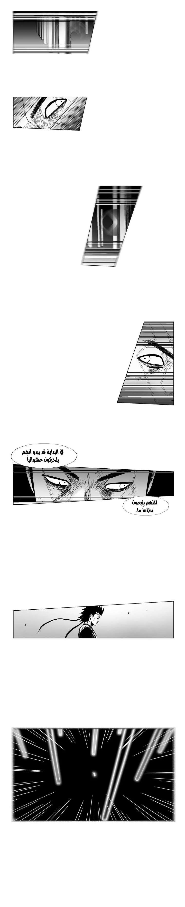 Read Red Storm AR Manga Online
