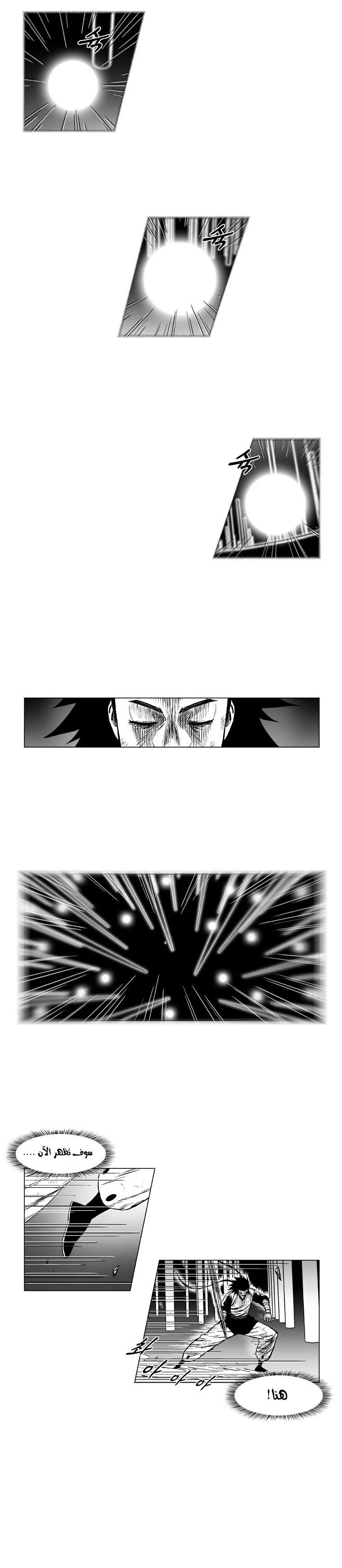 Read Red Storm AR Manga Online