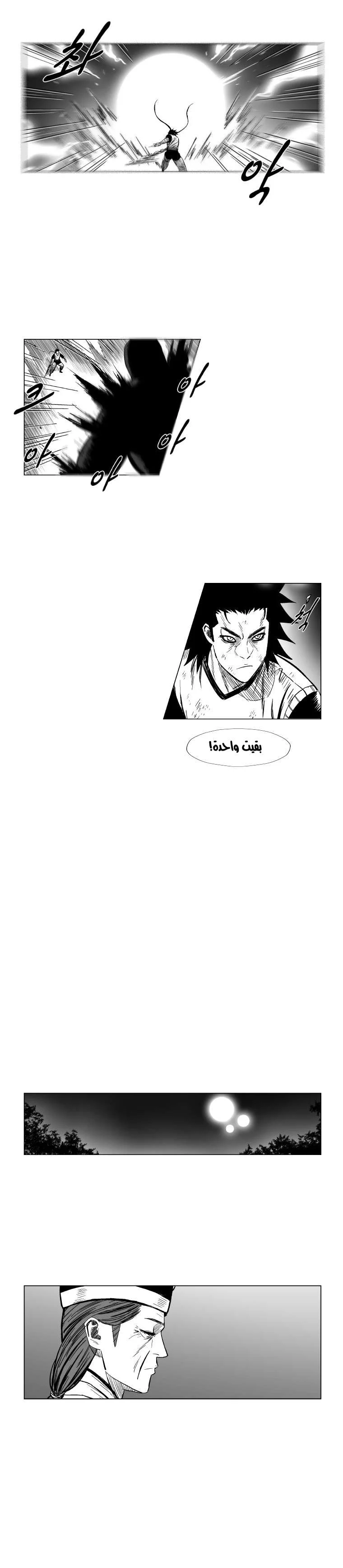 Read Red Storm AR Manga Online