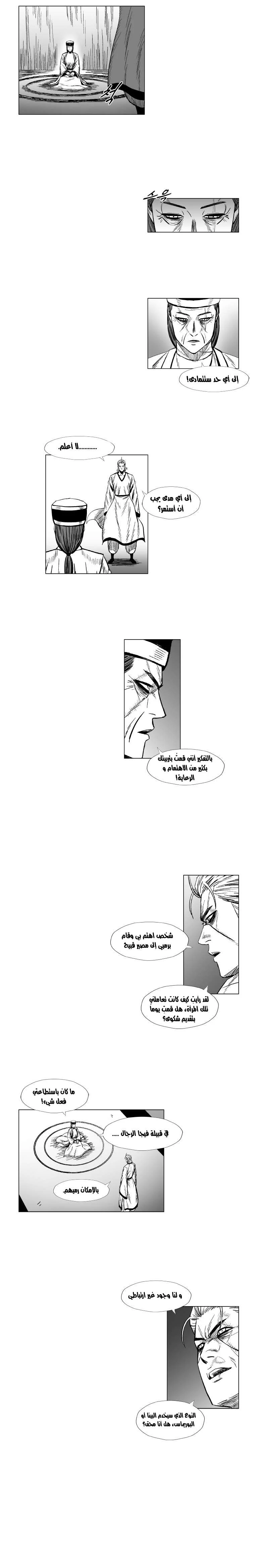 Read Red Storm AR Manga Online