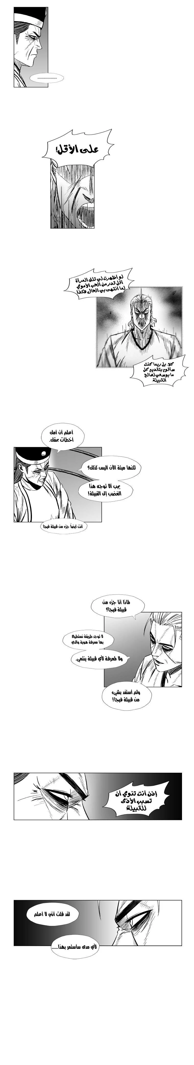 Read Red Storm AR Manga Online