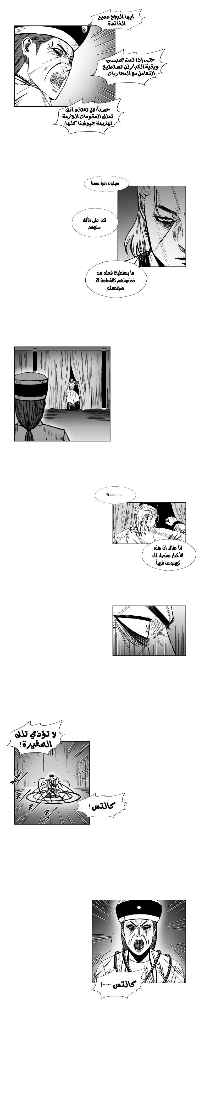Read Red Storm AR Manga Online